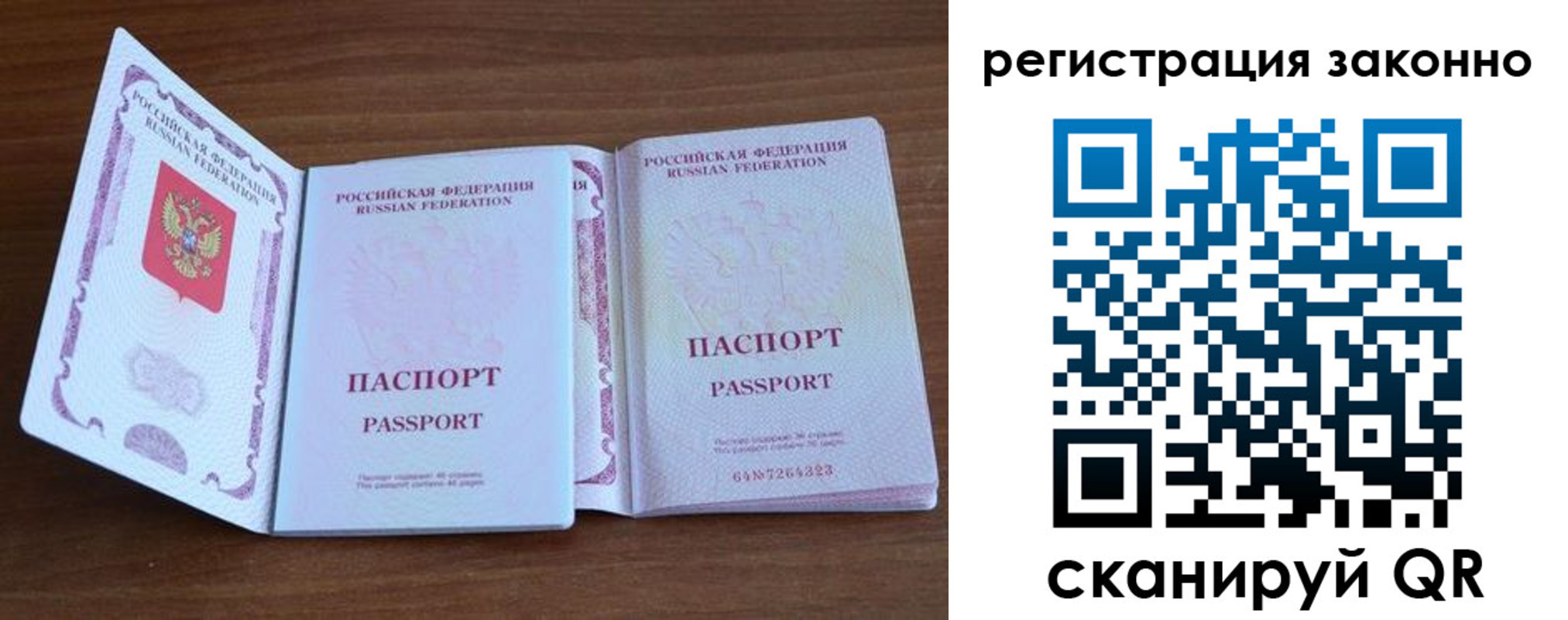 временная регистрация купить в Талице