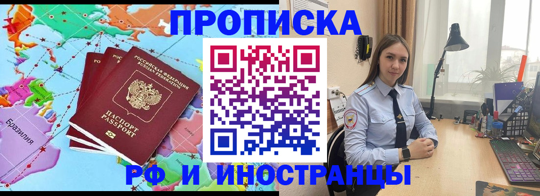 прописка паспорт в Талице