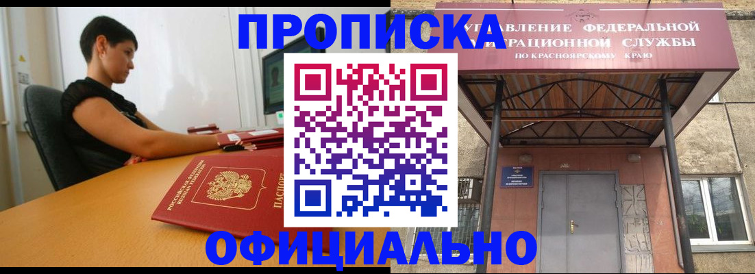прописка для школы в Талице