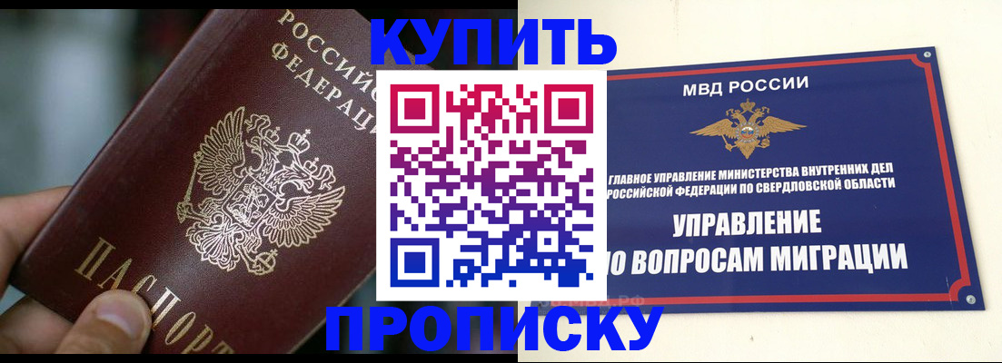 временная регистрация в квартире в Талице