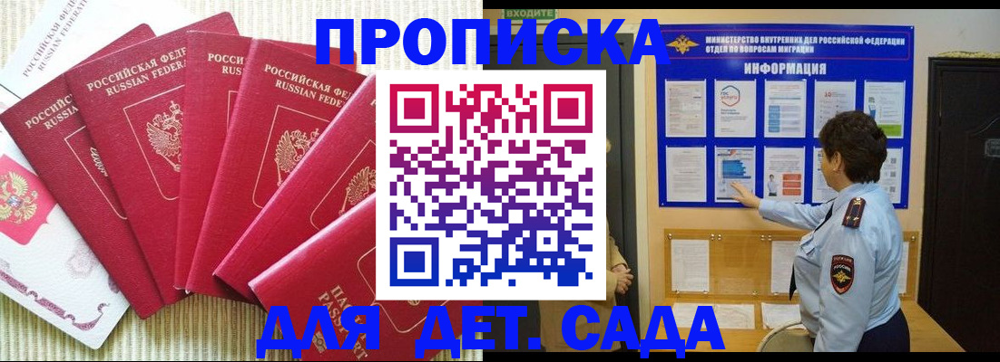 прописка в Талице