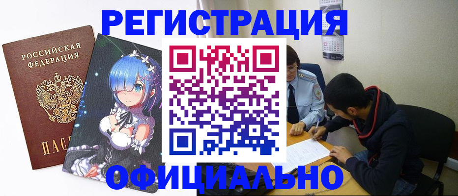 временная регистрация купить в Талице