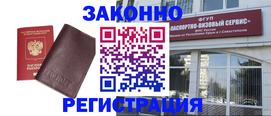 временная регистрация для всех в Талице