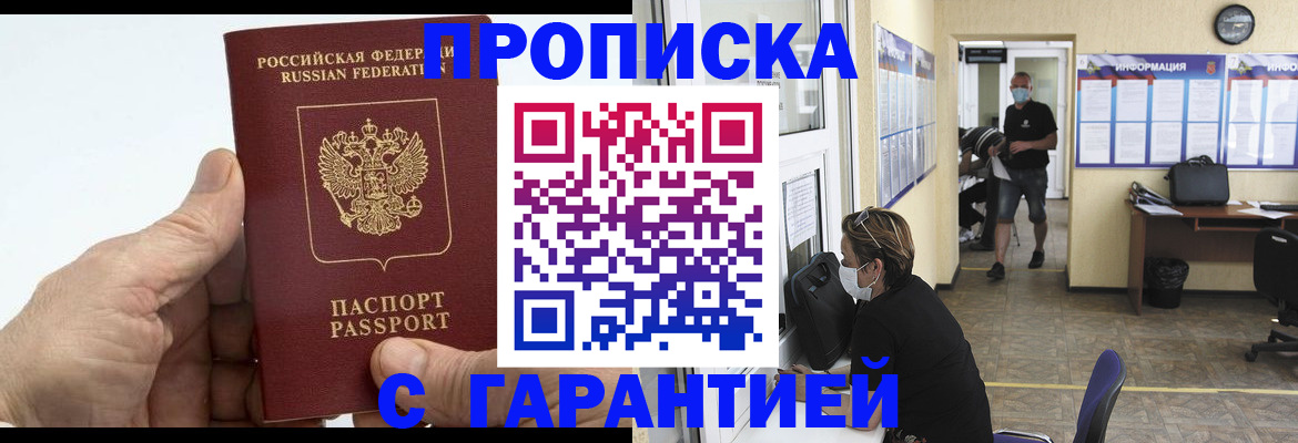 прописка поиск в Талице