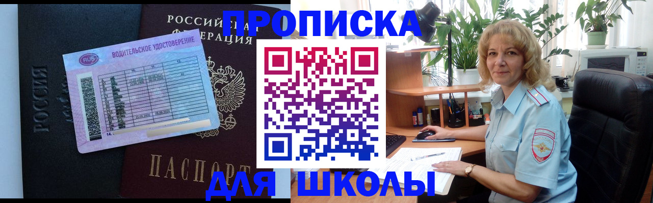 где прописаться в Талице